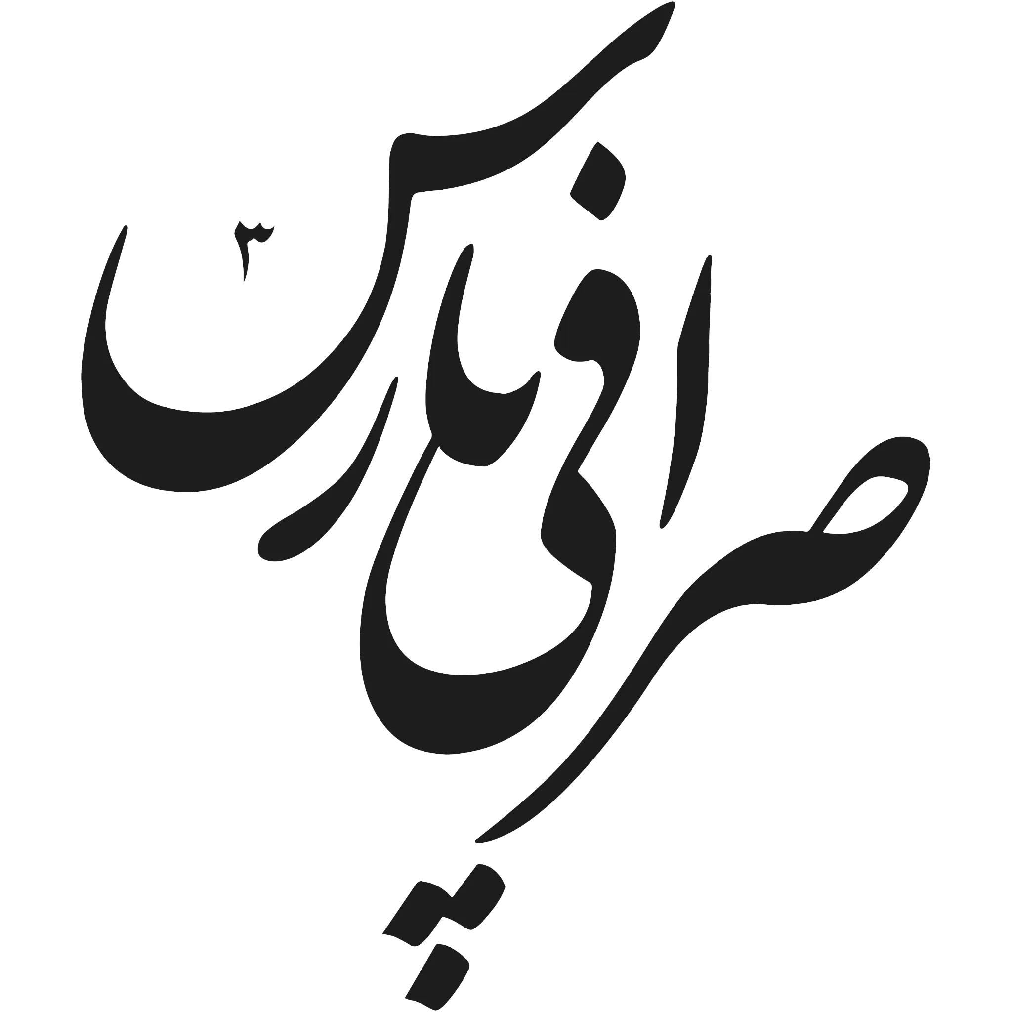 صرافی پارس
